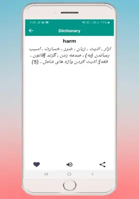 English Persian Dictionary android App screenshot 0