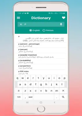 English Persian Dictionary android App screenshot 1